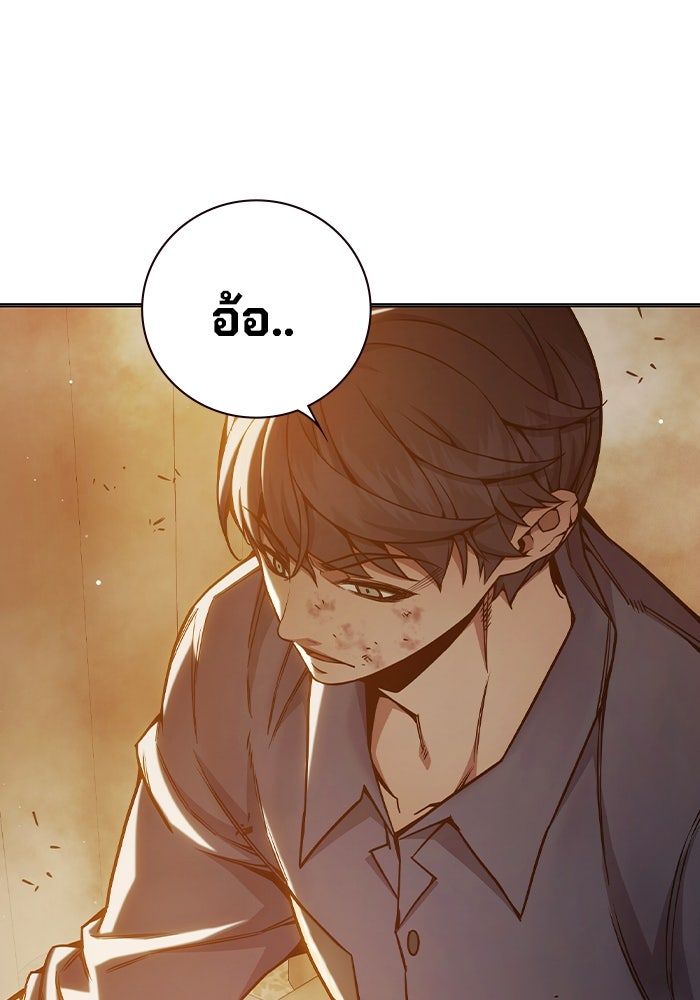 เยาวชนคนคุก - หน้า 183
