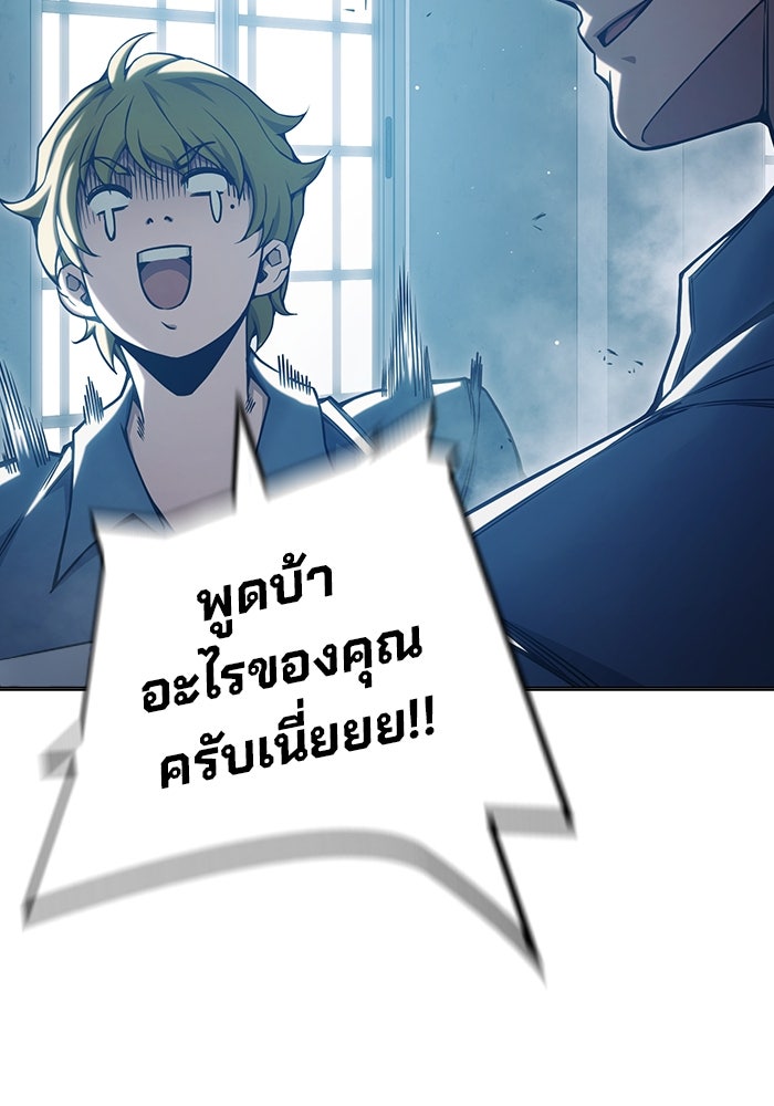 เยาวชนคนคุก - หน้า 20