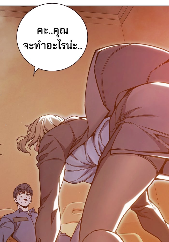 เยาวชนคนคุก - หน้า 206