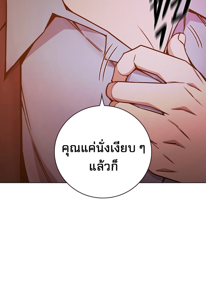 เยาวชนคนคุก - หน้า 208