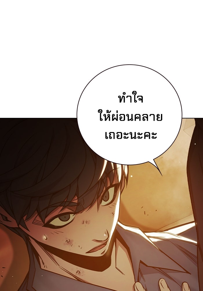 เยาวชนคนคุก - หน้า 209