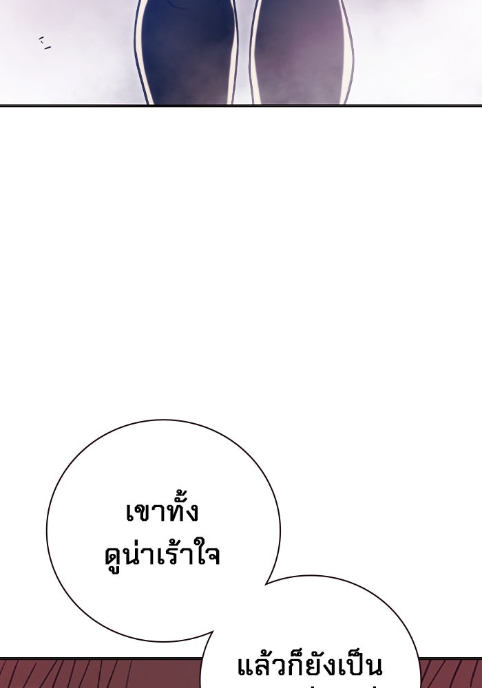 เยาวชนคนคุก - หน้า 25