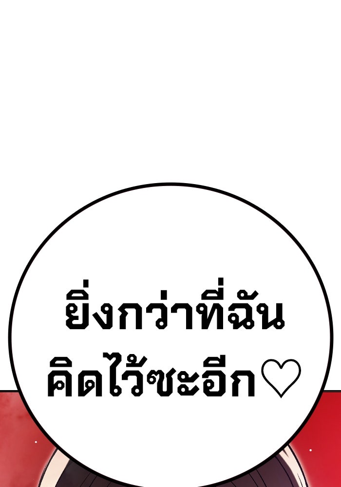 เยาวชนคนคุก - หน้า 27