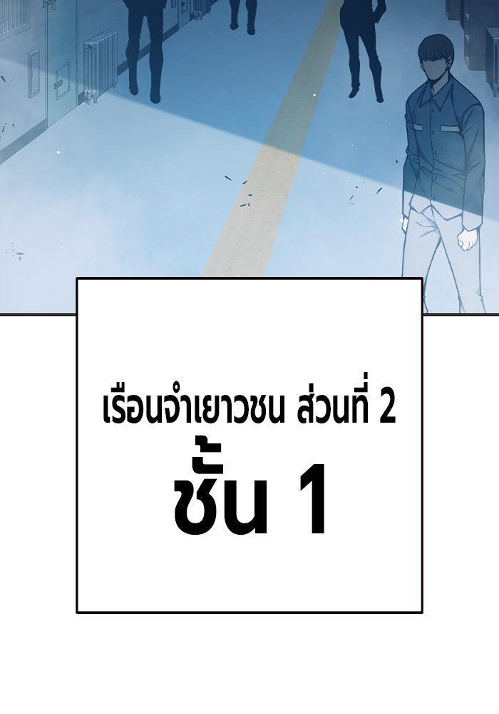เยาวชนคนคุก - หน้า 33