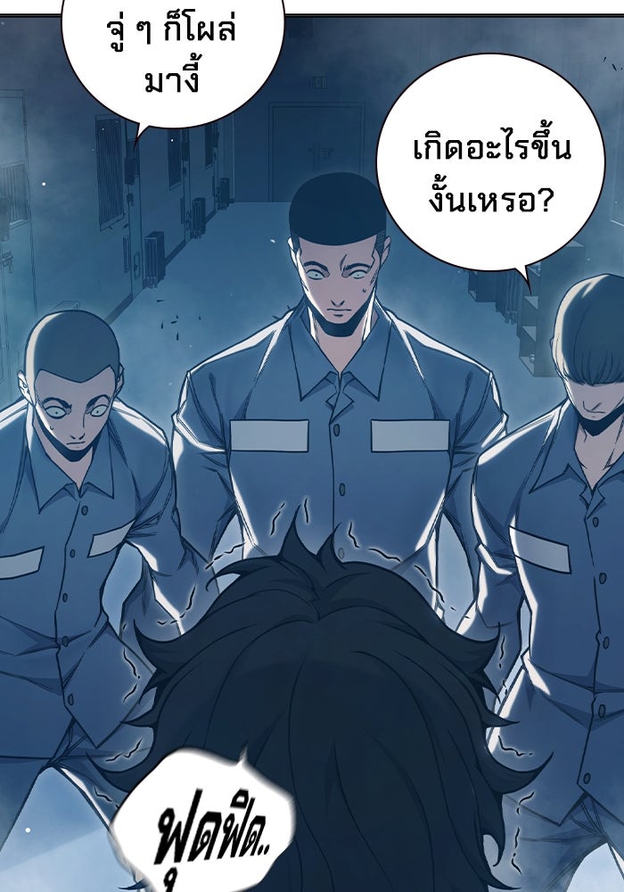 เยาวชนคนคุก - หน้า 36