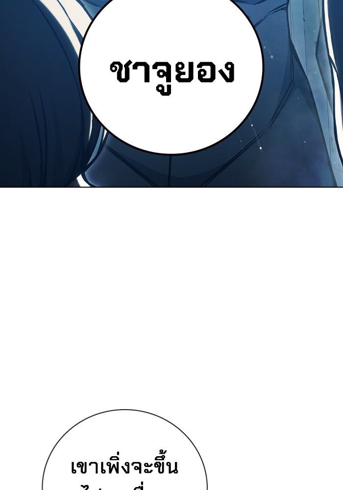 เยาวชนคนคุก - หน้า 39