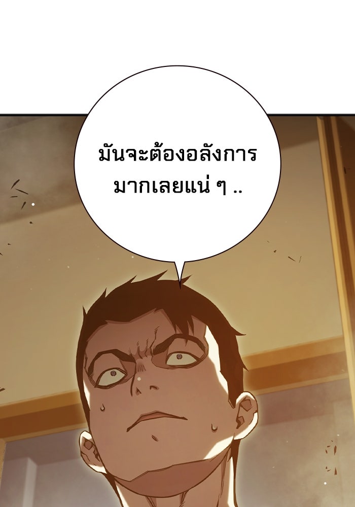 เยาวชนคนคุก - หน้า 4