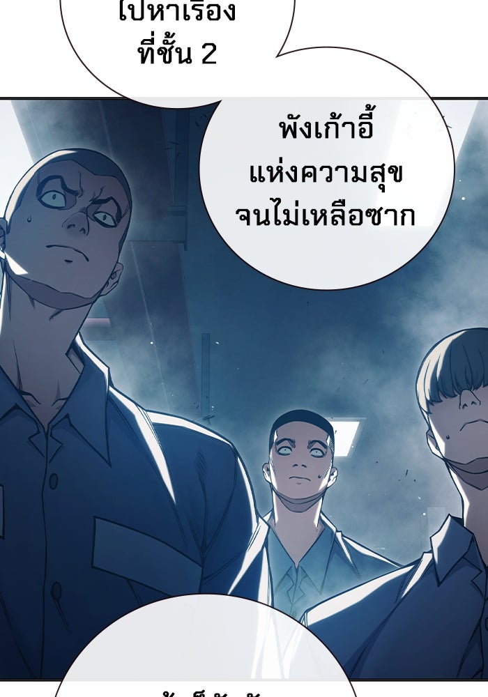 เยาวชนคนคุก - หน้า 40