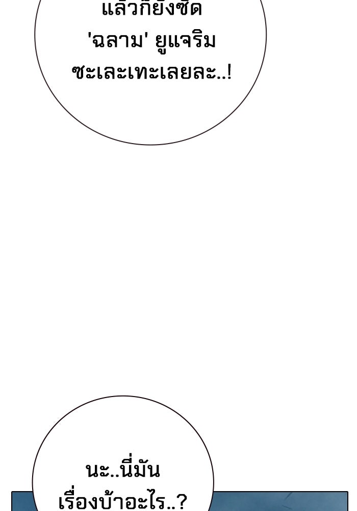 เยาวชนคนคุก - หน้า 41