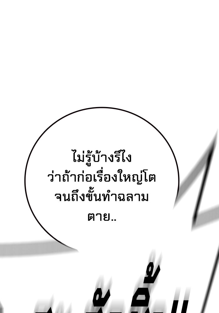 เยาวชนคนคุก - หน้า 43