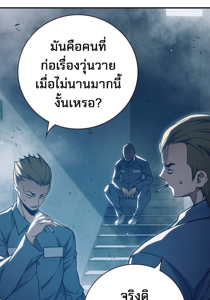เยาวชนคนคุก - หน้า 47