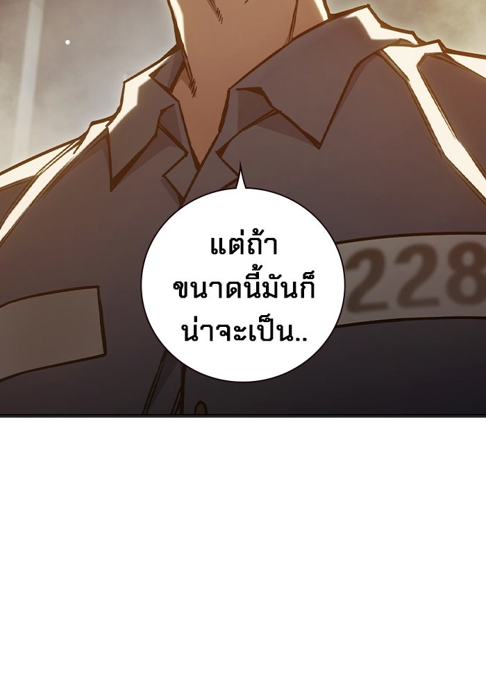 เยาวชนคนคุก - หน้า 5