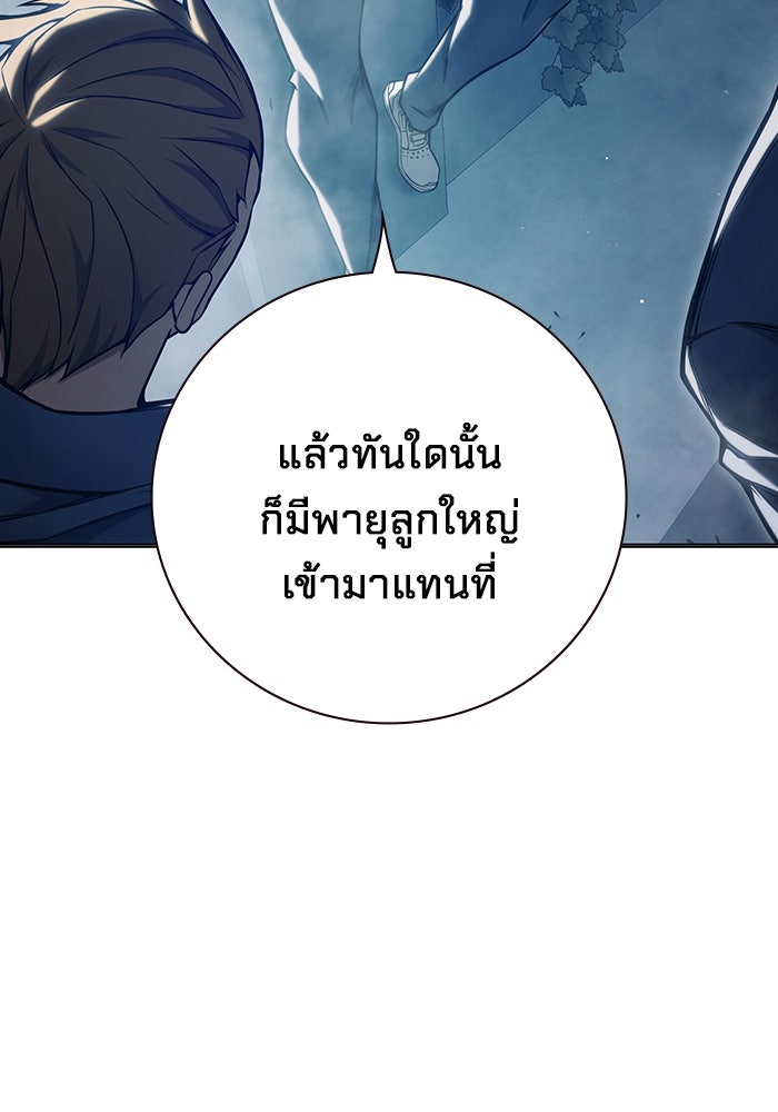 เยาวชนคนคุก - หน้า 53