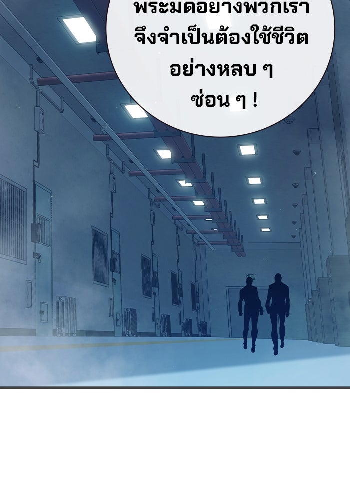 เยาวชนคนคุก - หน้า 56