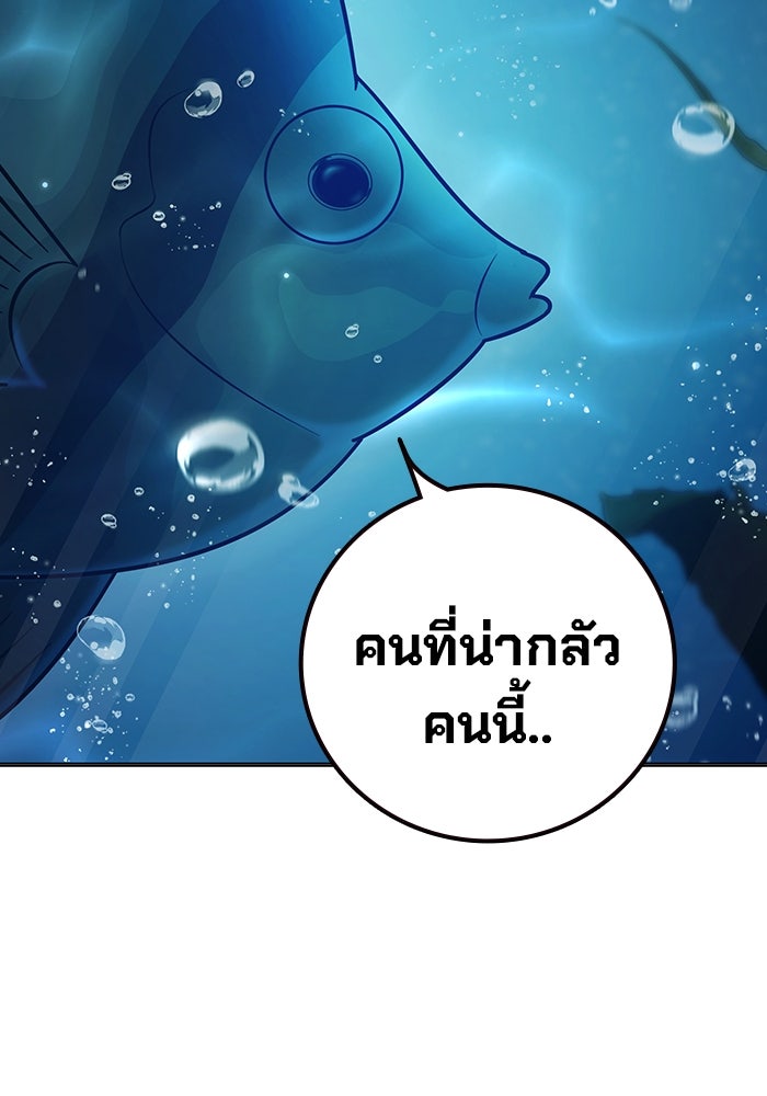 เยาวชนคนคุก - หน้า 59