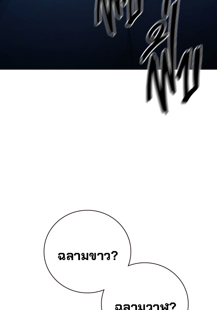 เยาวชนคนคุก - หน้า 67