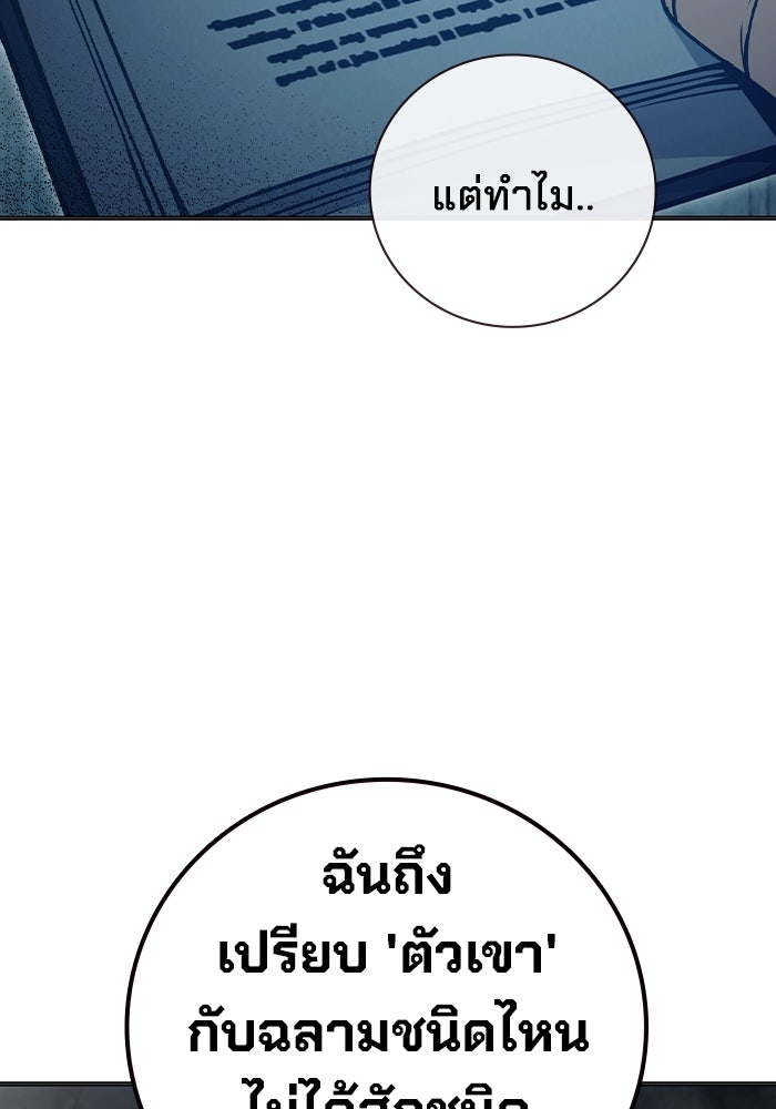 เยาวชนคนคุก - หน้า 71