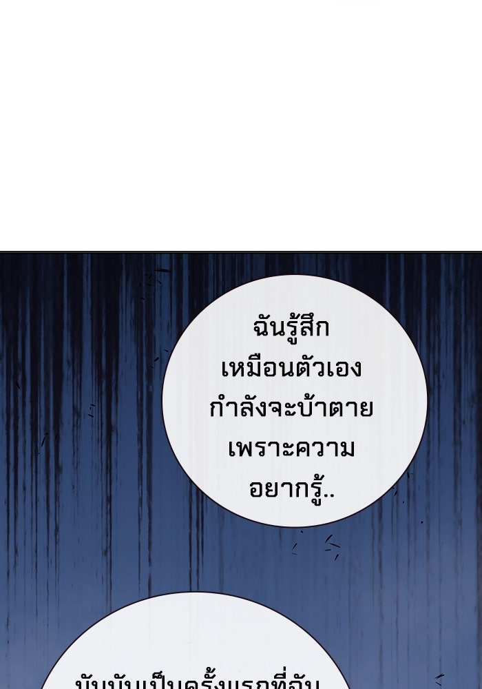 เยาวชนคนคุก - หน้า 75