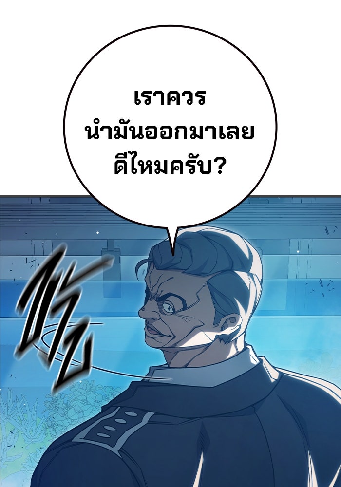 เยาวชนคนคุก - หน้า 85