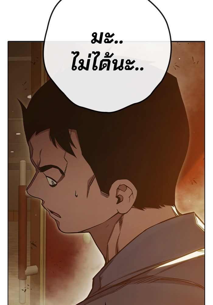 เยาวชนคนคุก - หน้า 9
