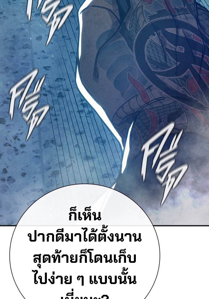 เยาวชนคนคุก - หน้า 106