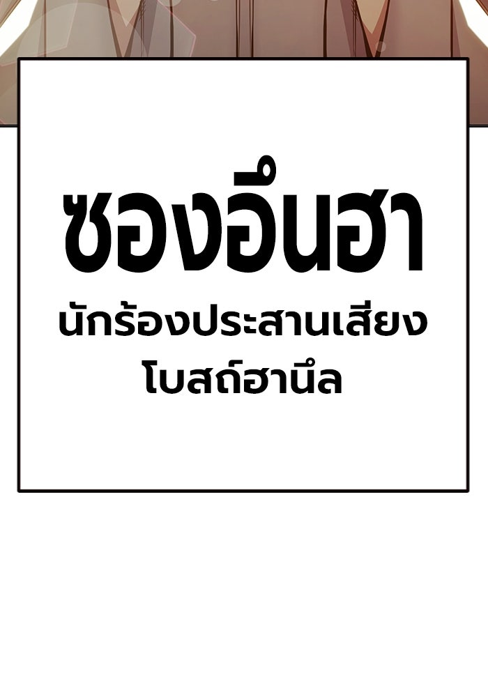 เยาวชนคนคุก - หน้า 11