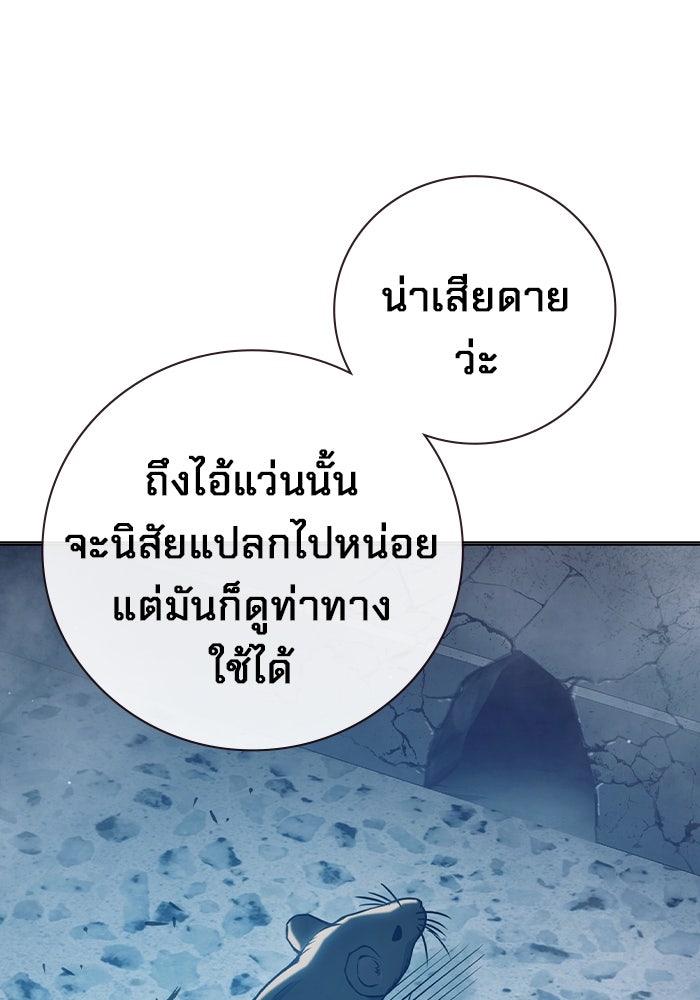เยาวชนคนคุก - หน้า 116