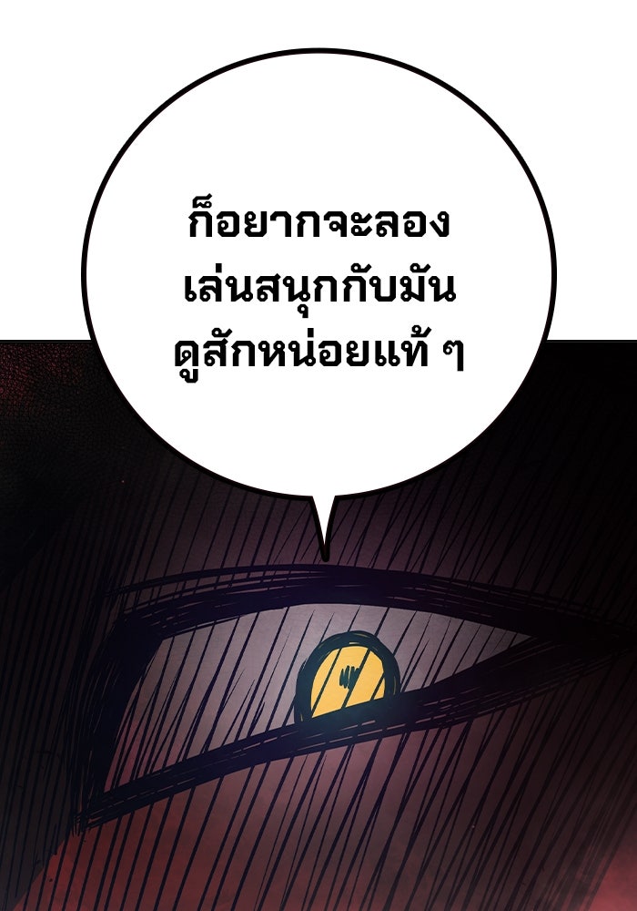 เยาวชนคนคุก - หน้า 118