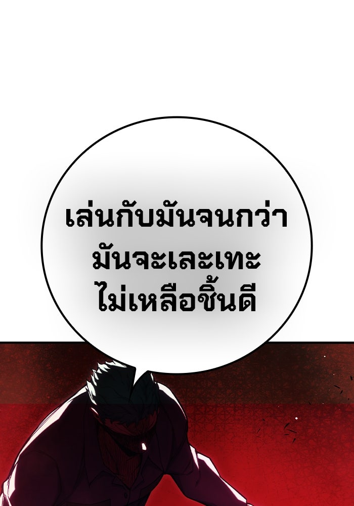 เยาวชนคนคุก - หน้า 123