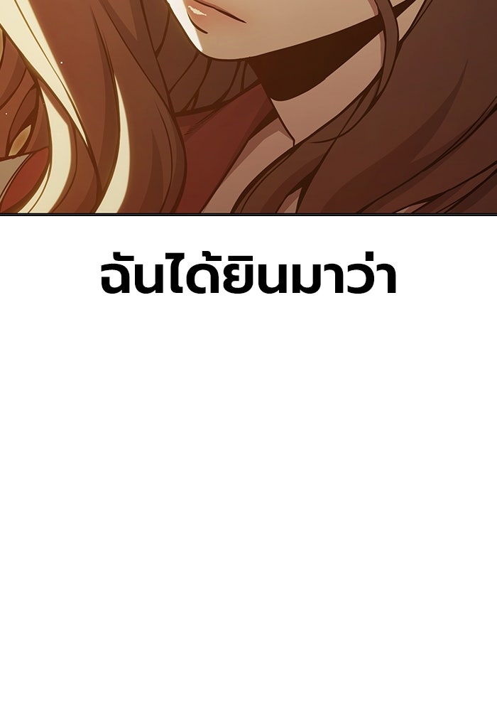 เยาวชนคนคุก - หน้า 13