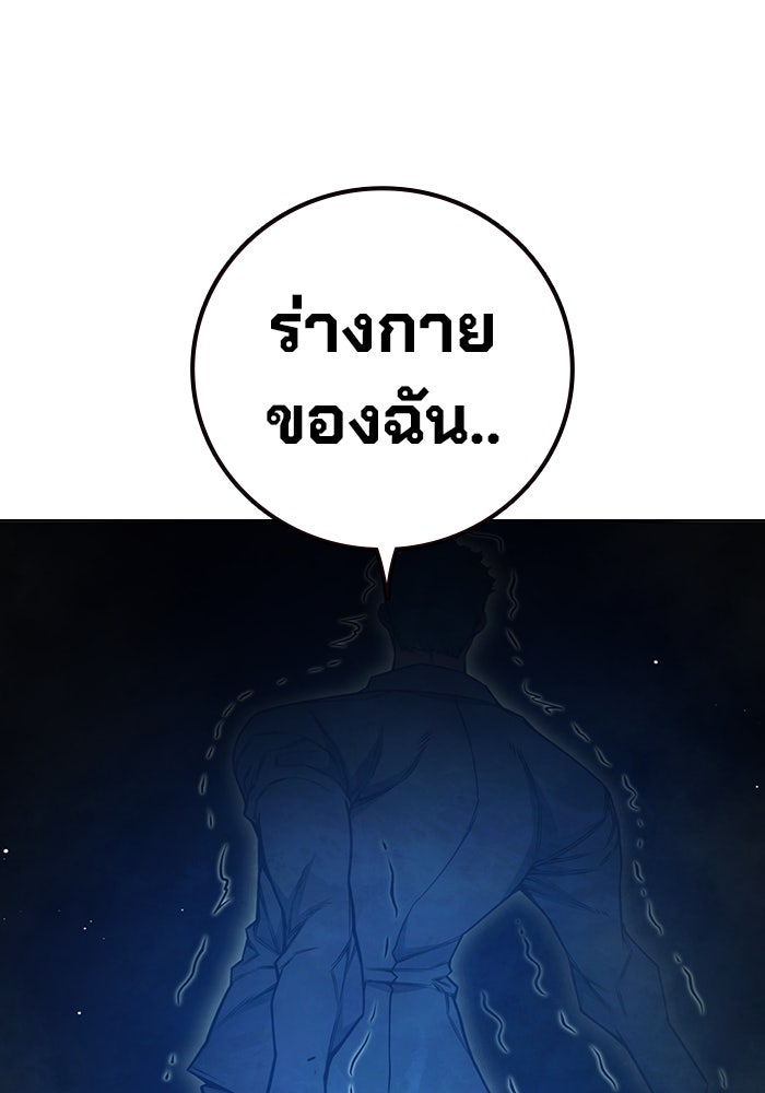 เยาวชนคนคุก - หน้า 131