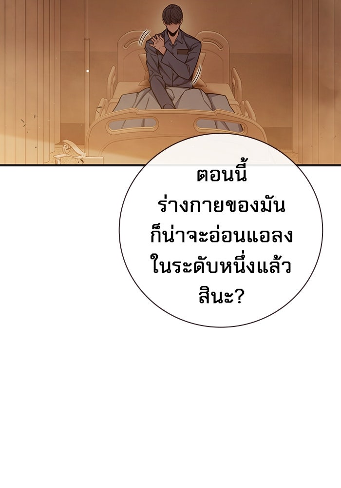 เยาวชนคนคุก - หน้า 135