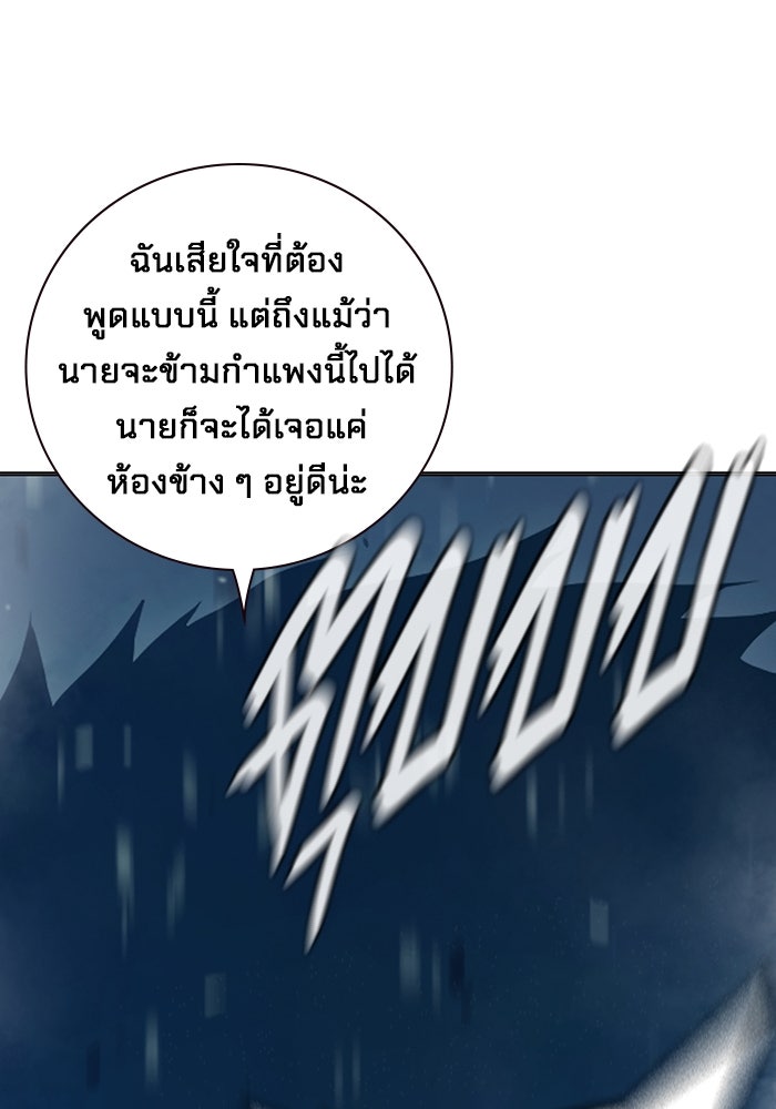 เยาวชนคนคุก - หน้า 147