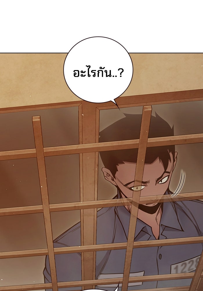 เยาวชนคนคุก - หน้า 156