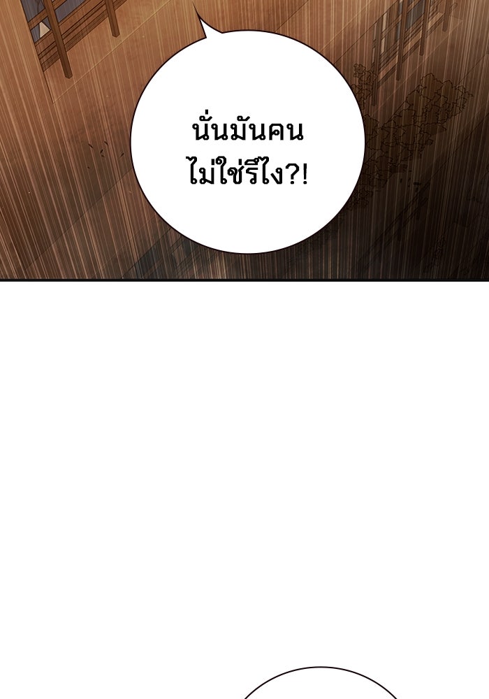 เยาวชนคนคุก - หน้า 160