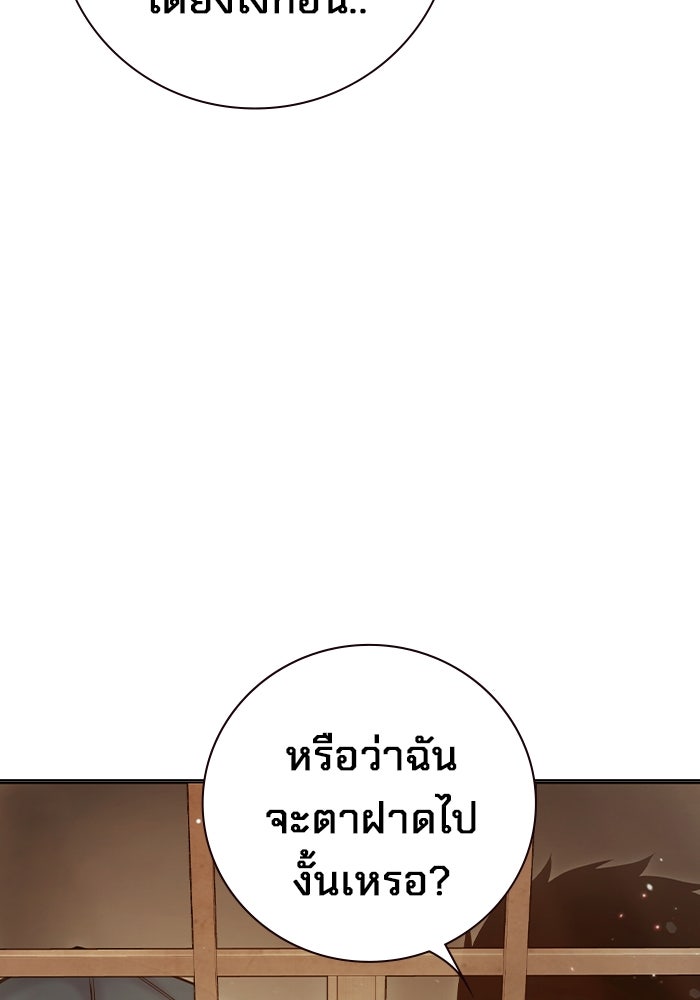 เยาวชนคนคุก - หน้า 162