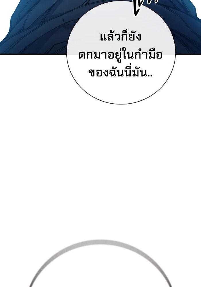 เยาวชนคนคุก - หน้า 173