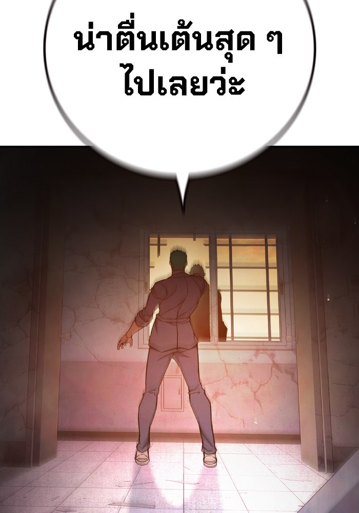 เยาวชนคนคุก - หน้า 174