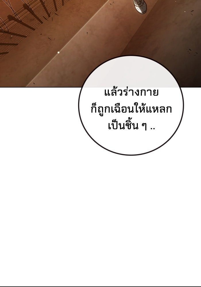 เยาวชนคนคุก - หน้า 177