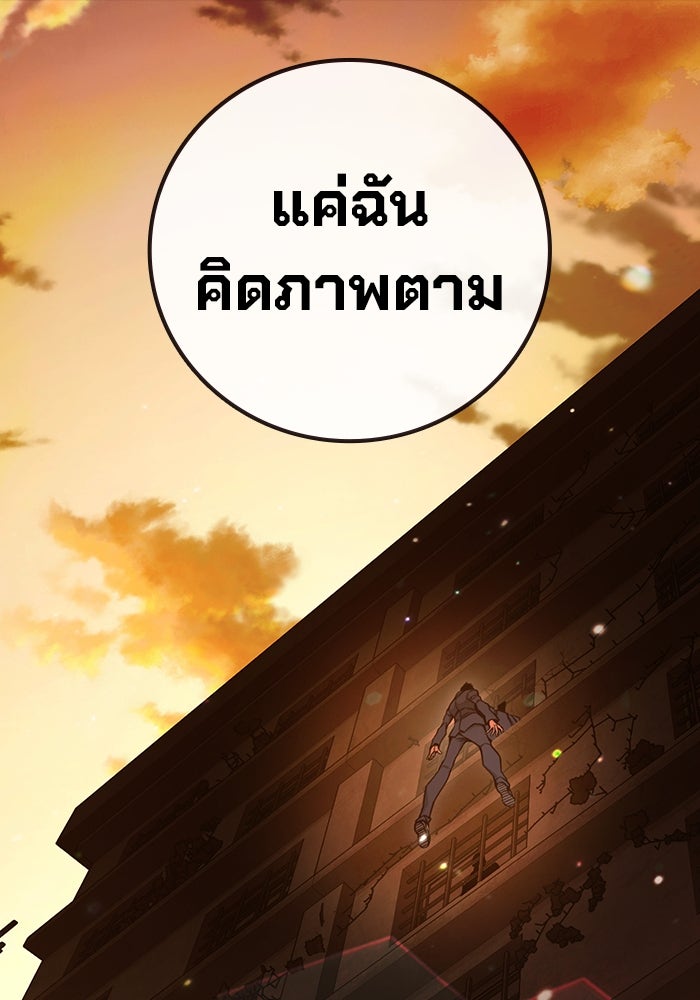 เยาวชนคนคุก - หน้า 178