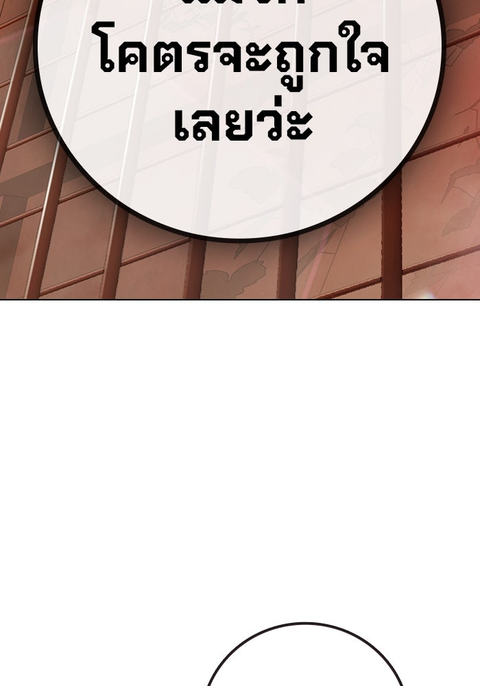 เยาวชนคนคุก - หน้า 180