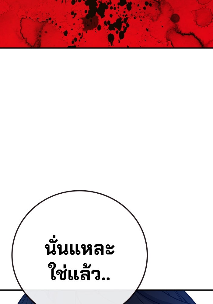 เยาวชนคนคุก - หน้า 184