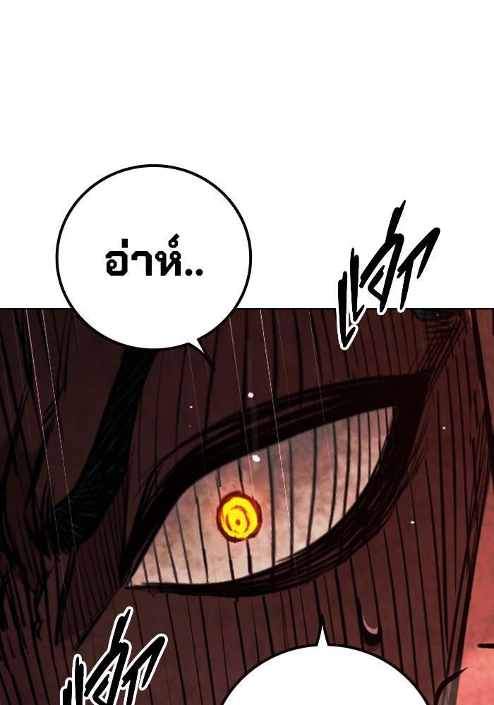 เยาวชนคนคุก - หน้า 187