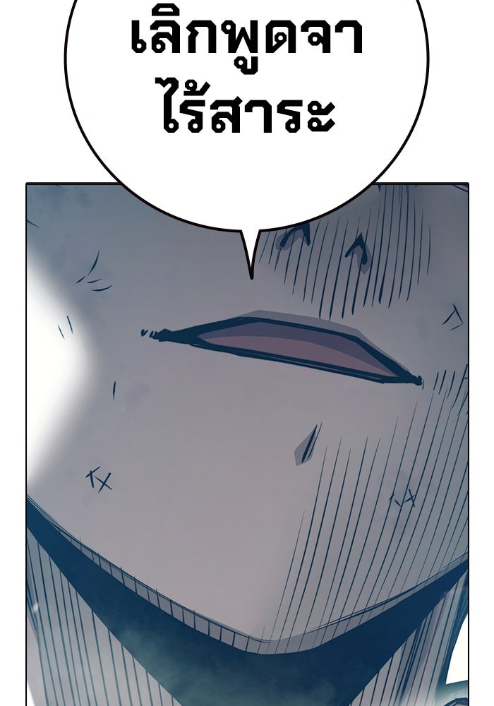 เยาวชนคนคุก - หน้า 197