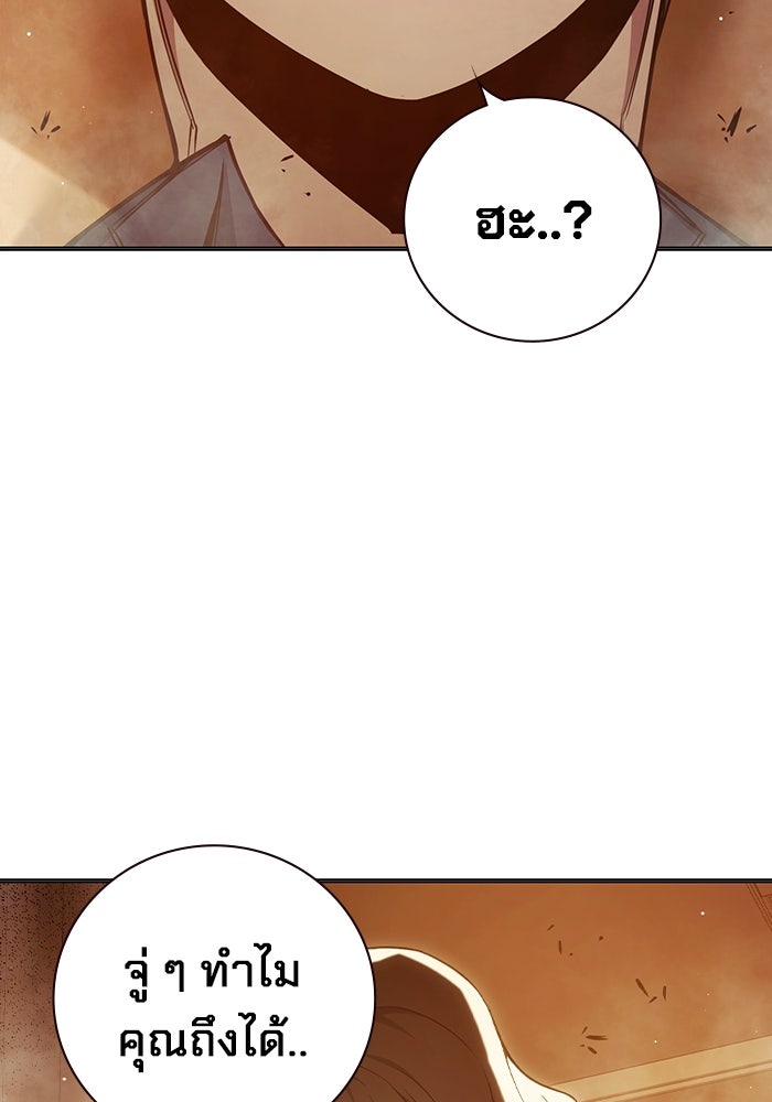 เยาวชนคนคุก - หน้า 29