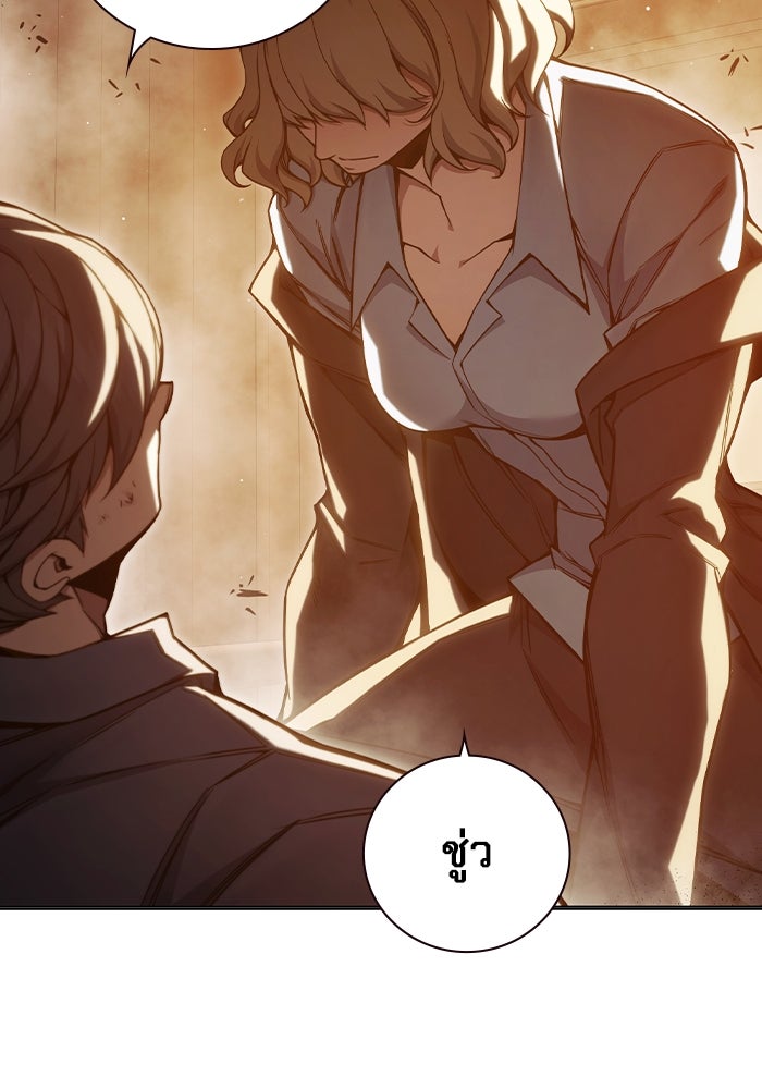 เยาวชนคนคุก - หน้า 30