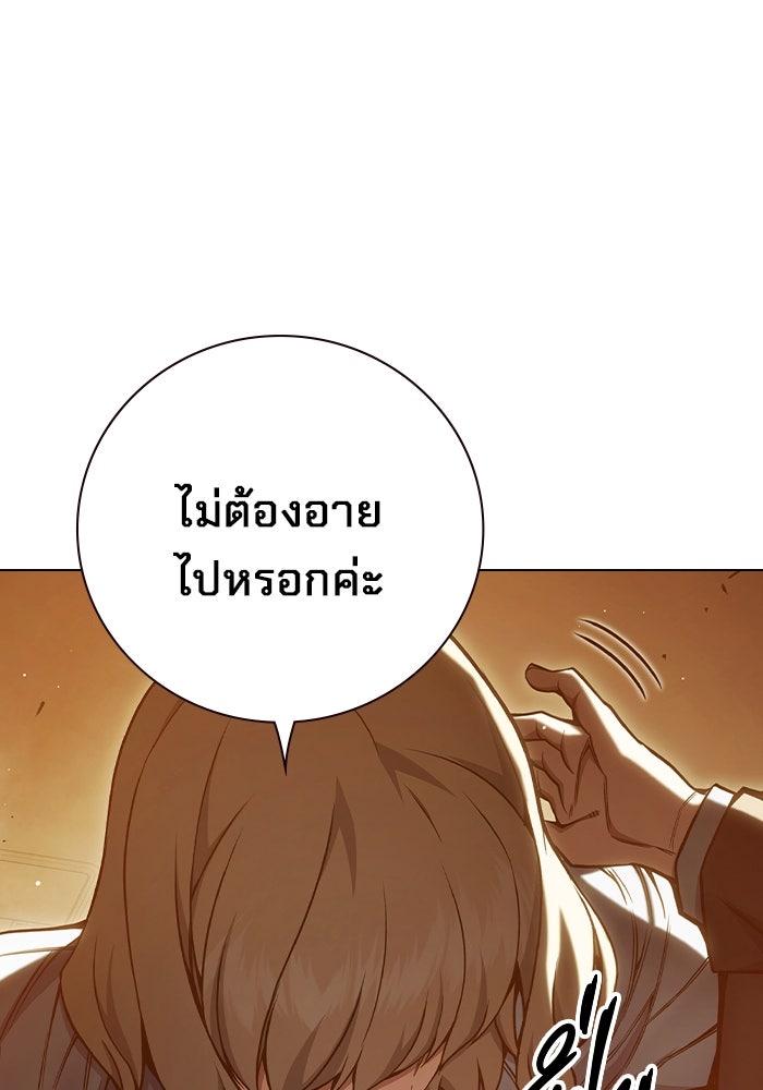 เยาวชนคนคุก - หน้า 31