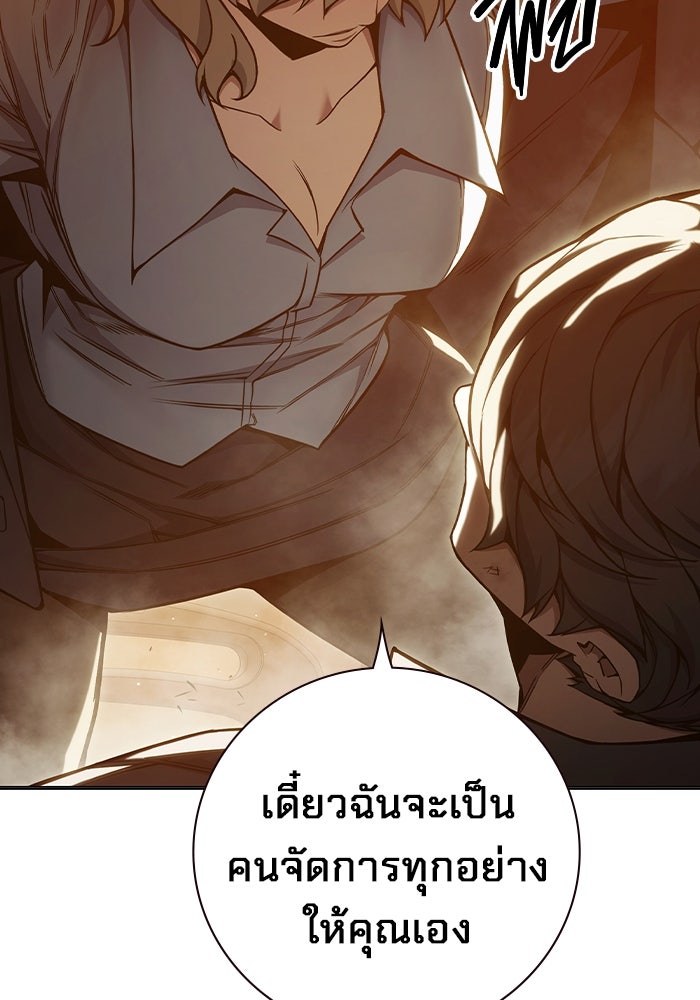 เยาวชนคนคุก - หน้า 32