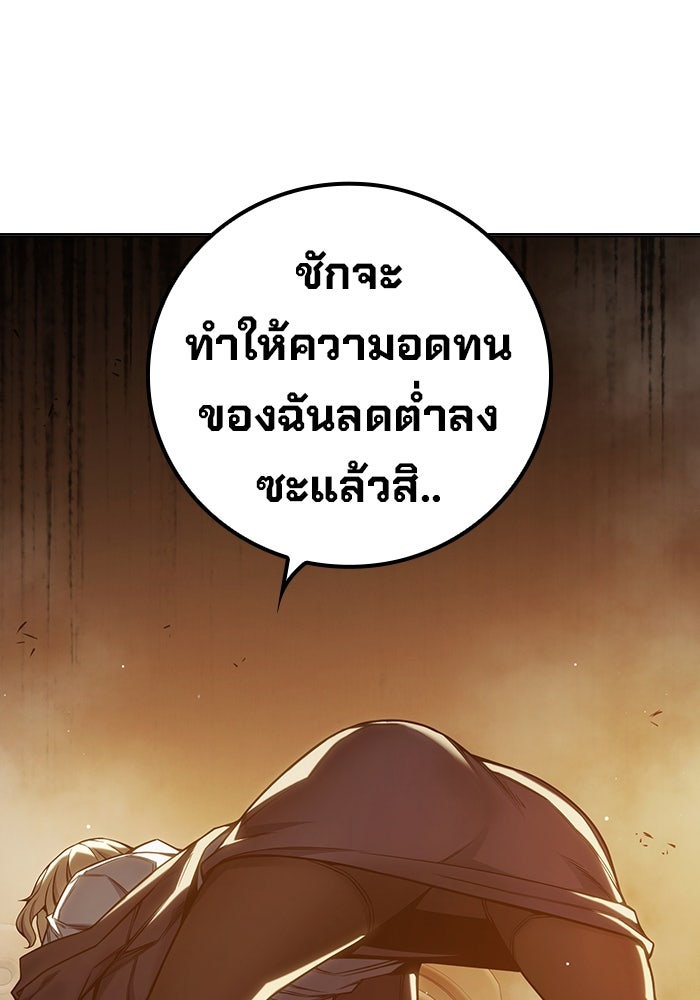 เยาวชนคนคุก - หน้า 35