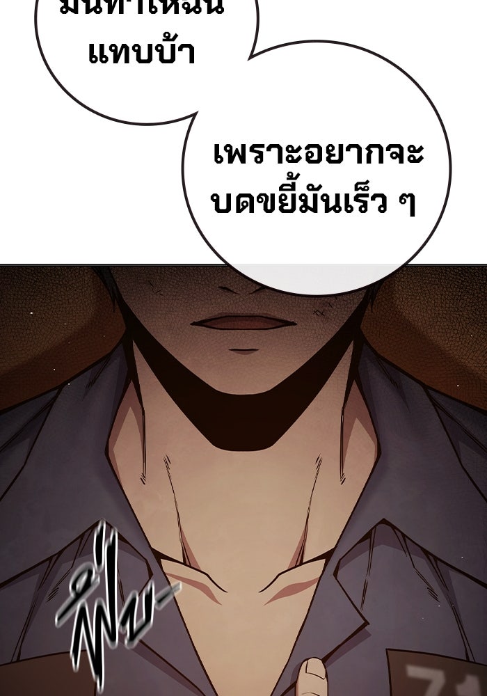 เยาวชนคนคุก - หน้า 37